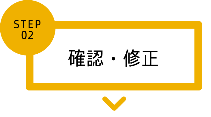 エラーがないことを確認し、送信