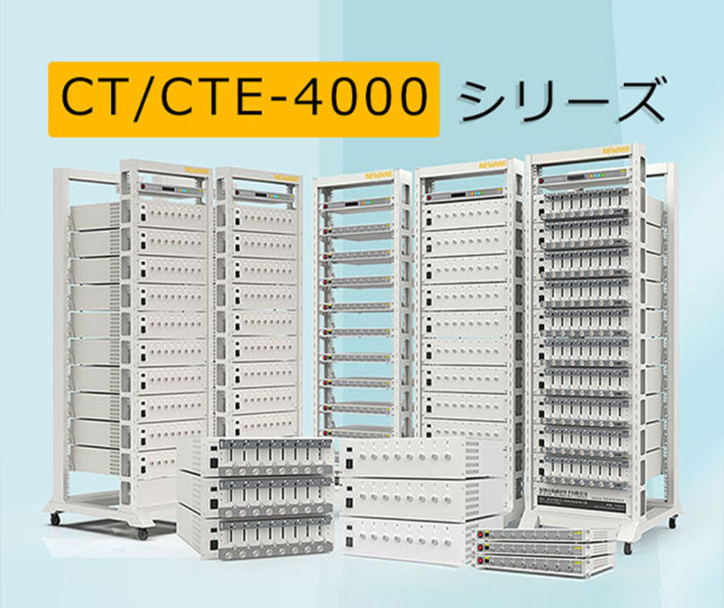 CT/CE-4000