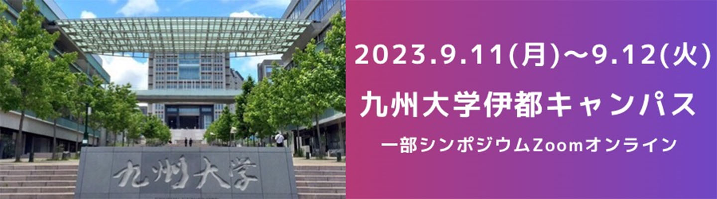 2023 電気化学秋季大会91201