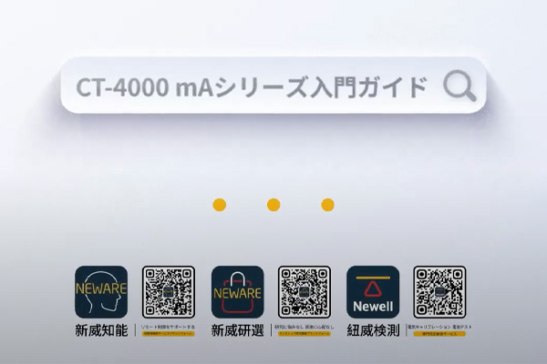 CT-4000 mAシリーズ入門ガイド